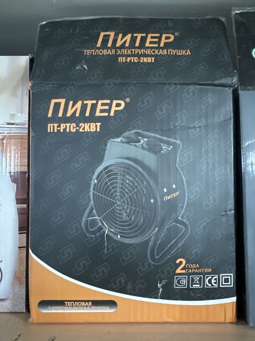 Обогреватели, пушки