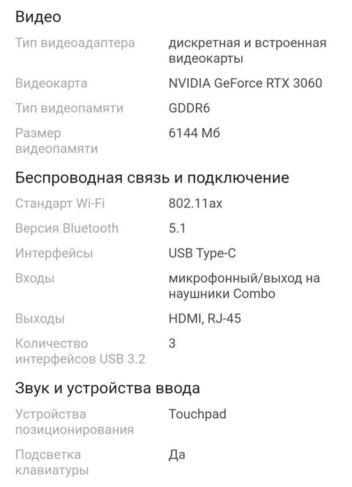 Ноутбук lenovo legion 5