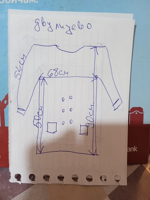Двулицево палто  ...