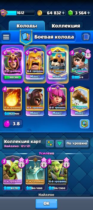Продам акк клёш рояль