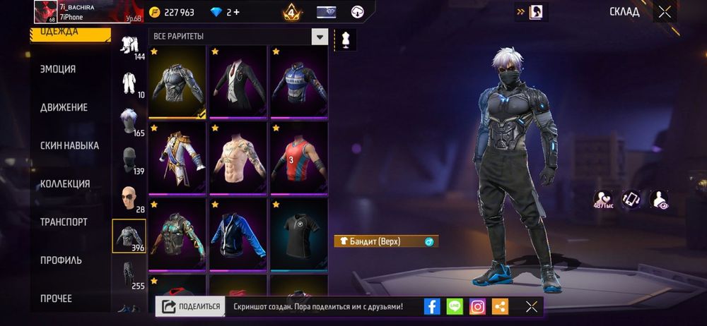 Продам фф акаунт срочно за 2000