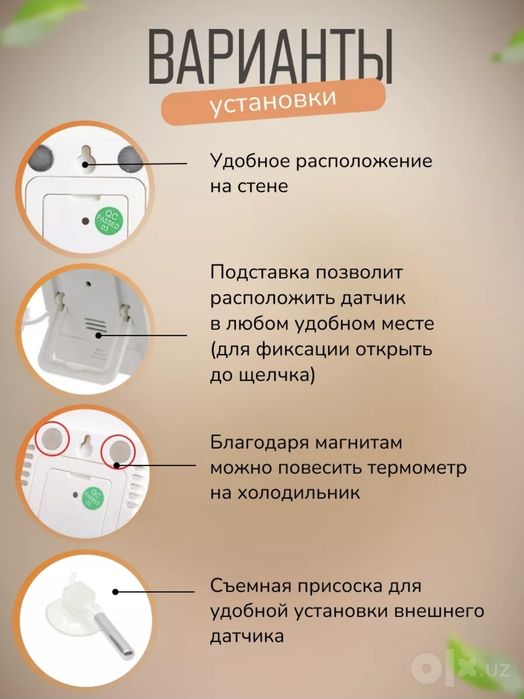 Электронный термометр для дома и улицы