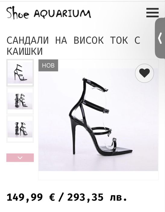Сандали на ток Shoe Aquarium