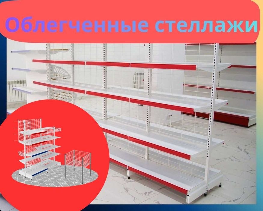 Стеллаж металлический сборный, konstruktiv metall stellajlar