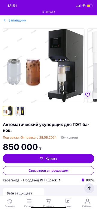 Стакан для кофе. Стакан для лимонада