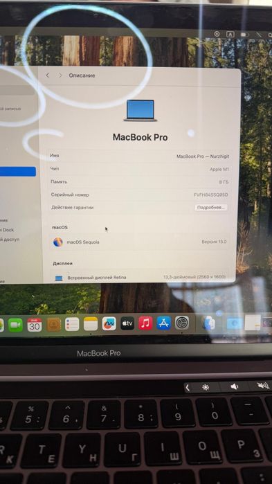 Macbook pro 13 m1 2020