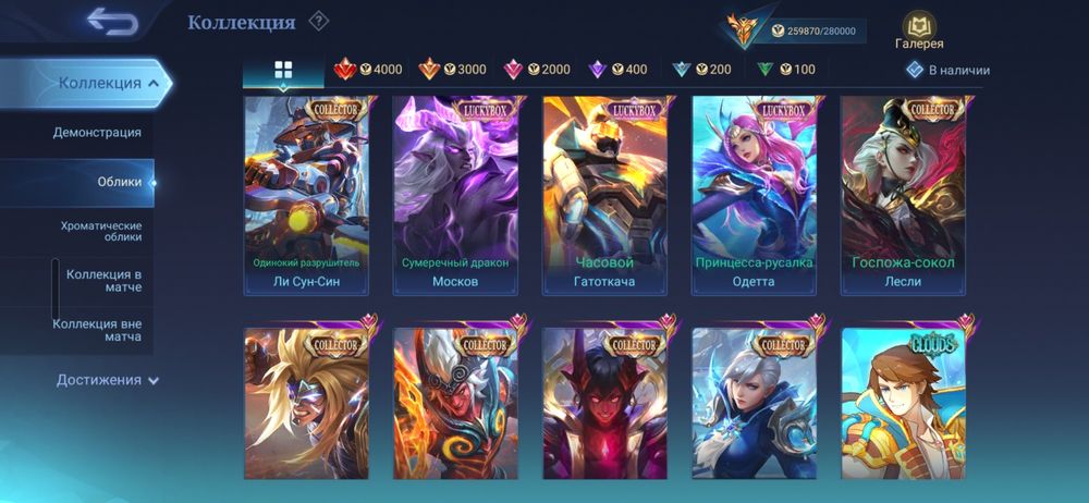 продам личный аккаунт mobile legends