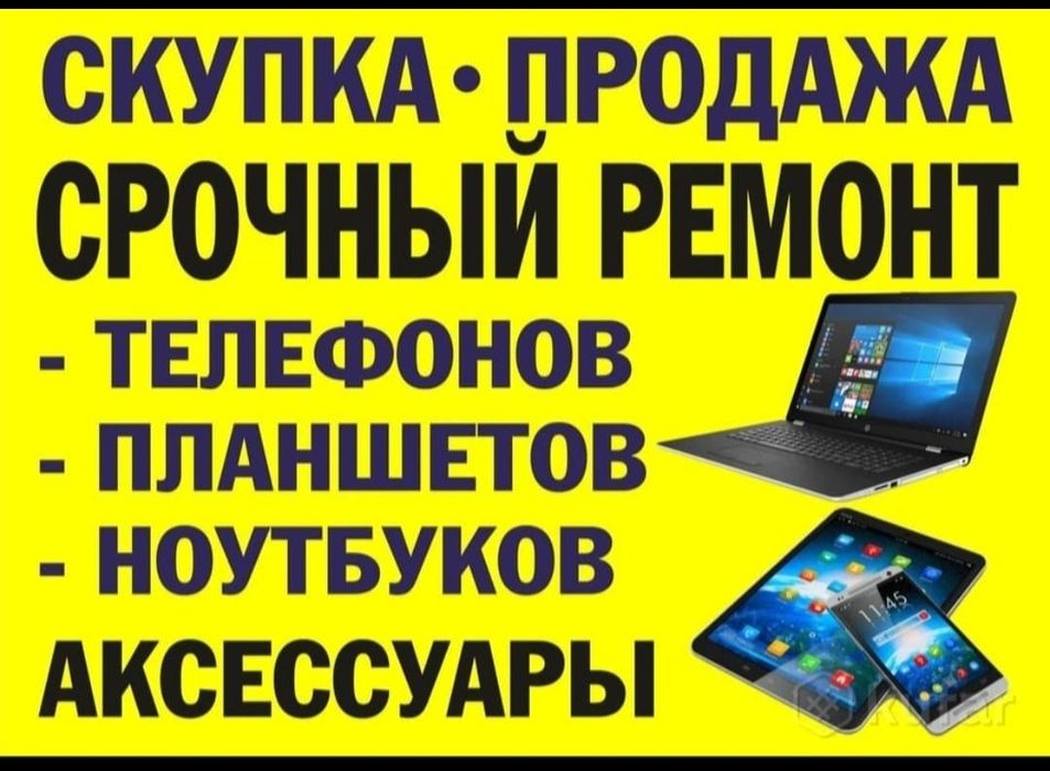 Ремонт сотовых телефонов