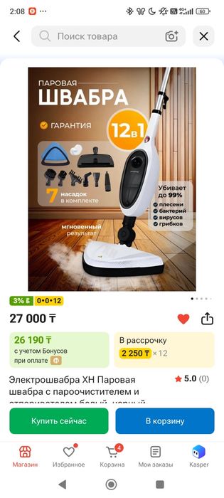 Продам электрошвабру 12в 1