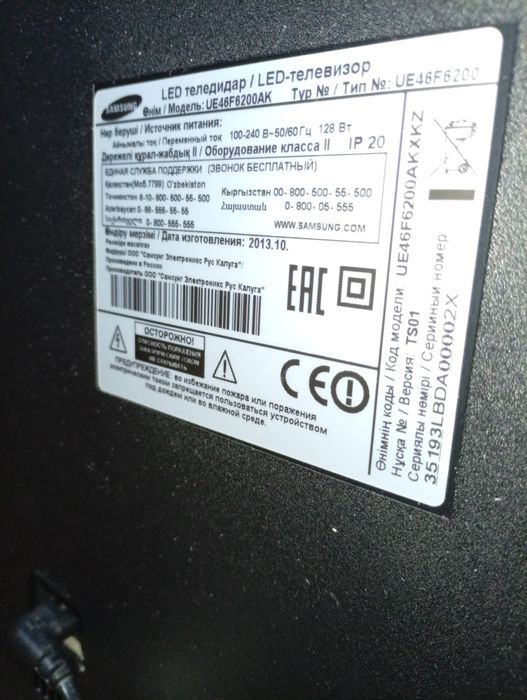 Самсунг на продажу