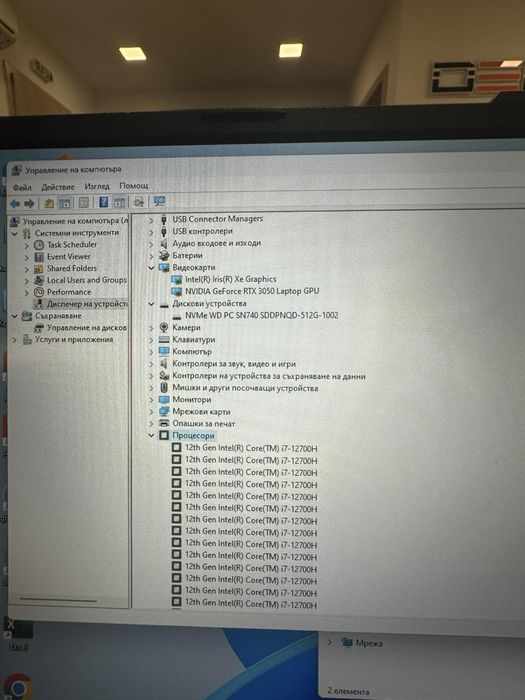 Лаптоп Asus Tuf Gaming Fx707zc-hx037