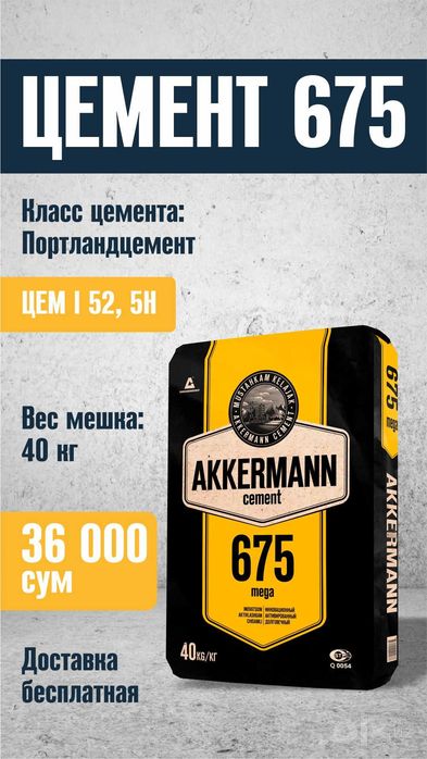 Cement 575/675 dostavkasi tekin