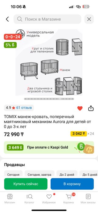 Кроватка детская трансформер