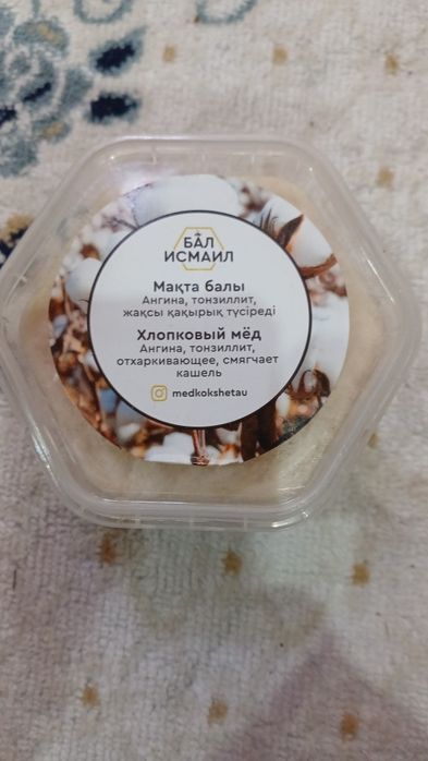 Натуральныи Мёд Исмаил