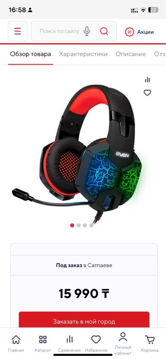 Наушники с микрофоном Sven