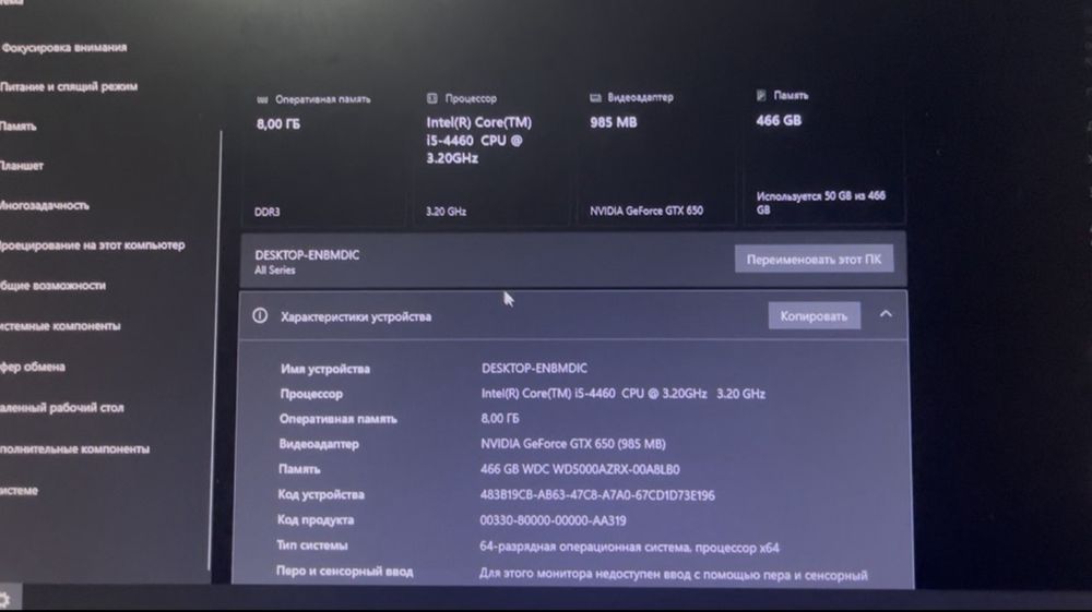 Компьютер / Пк / обмен