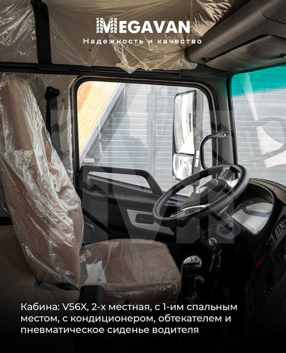 Arzon narxda Ishonchli HOWO FURGONI V5X (MEGAVAN)