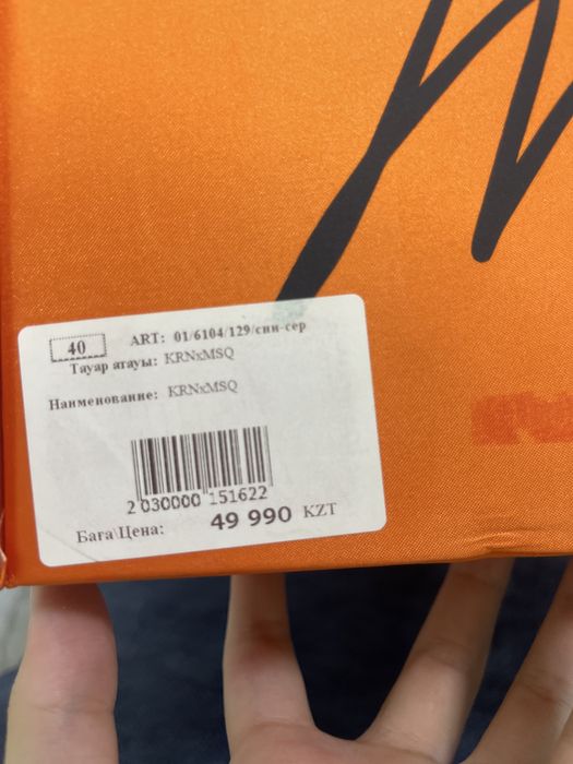 обувь kyran talapbek