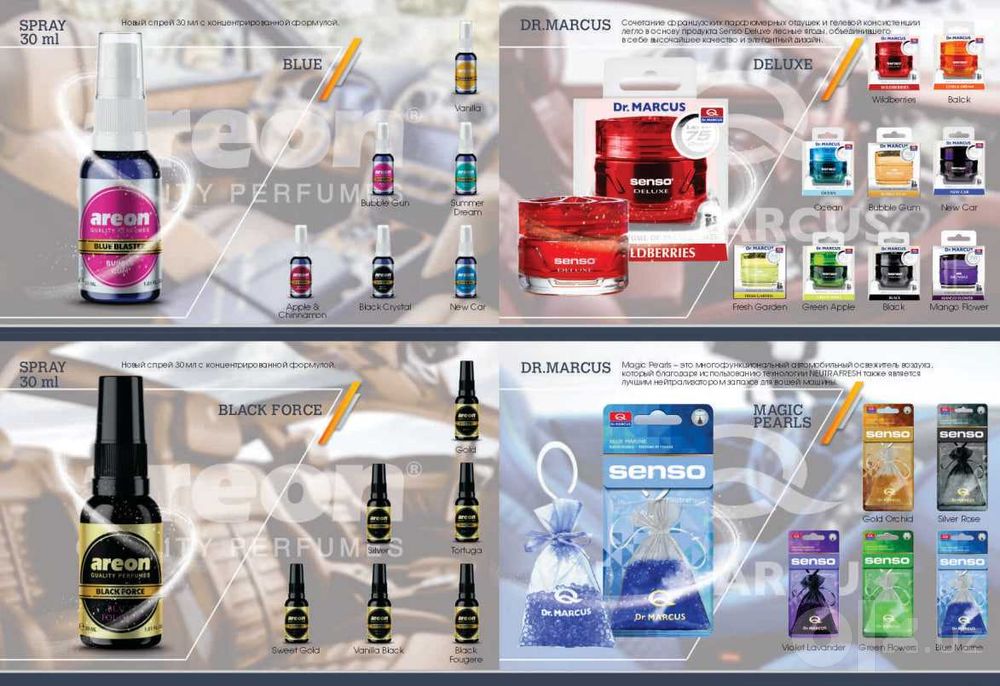 Ароматизатор Areon Home Parfume серии Lux