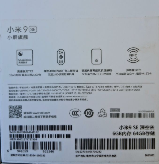 Xiaomi MI 9 SE дисплей 5.97"