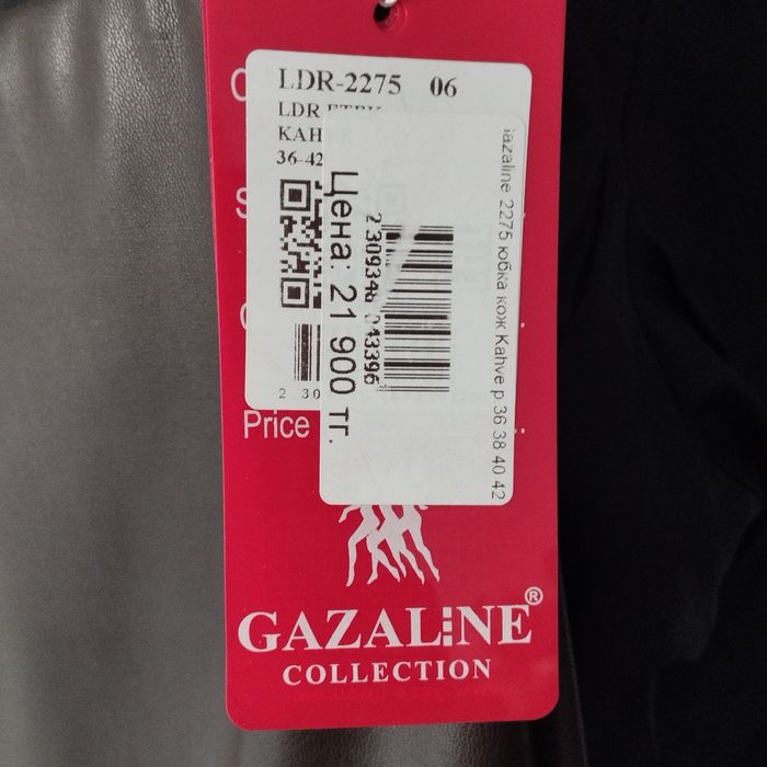 Женская юбка кожа