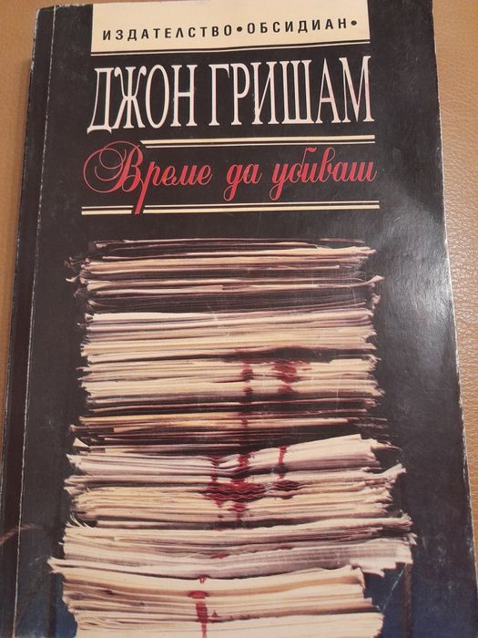 Книги на  Дж. Лондон, Ум. Еко и др.
