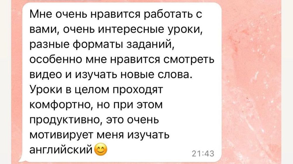 ОНЛАЙН Репетитор английского языка для школьников и студентов