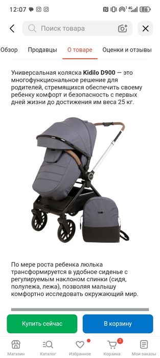 Продам каляску прогулачную