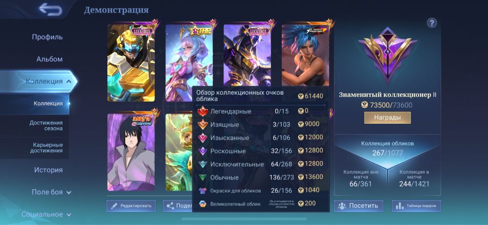 Аккаунт мобайл легенд