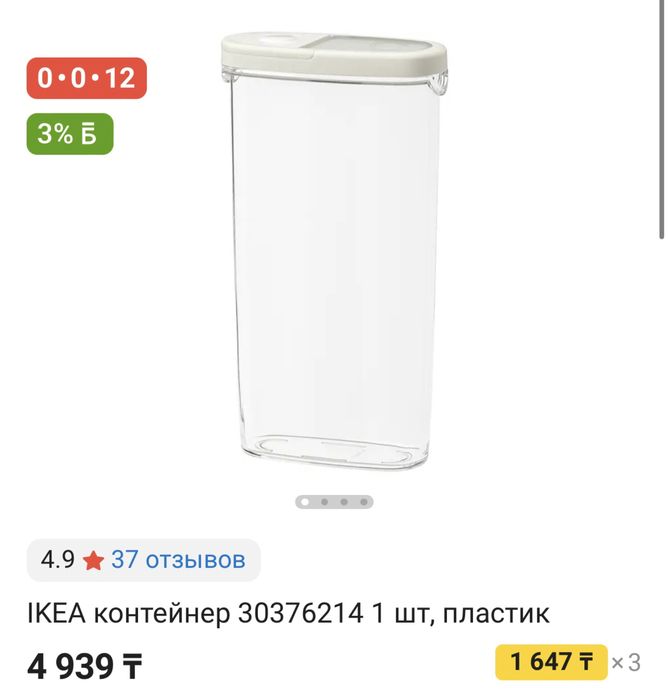 Набор Икеа контейнеры