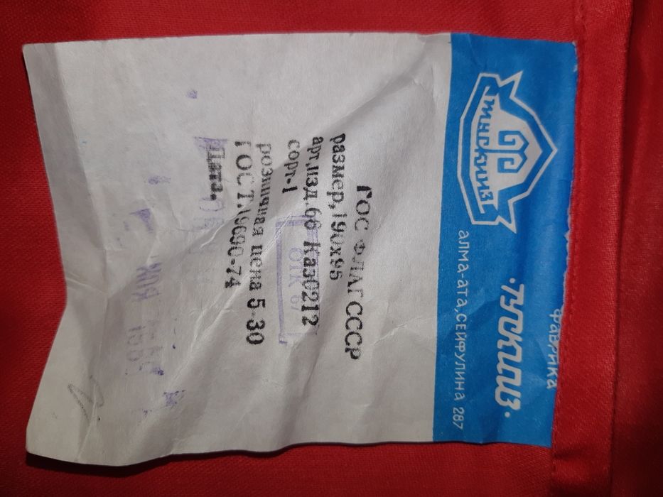 Продам новый флаг СССР 190×95 см