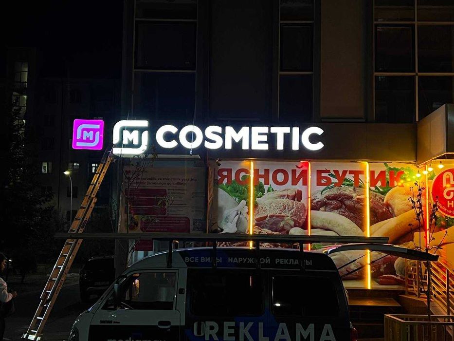 Reklama | Banner | Logo Reklama | Bukva | Tashqi reklama xizmatlar