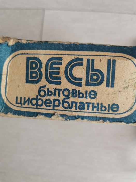 Нов, ретро кантар с кука