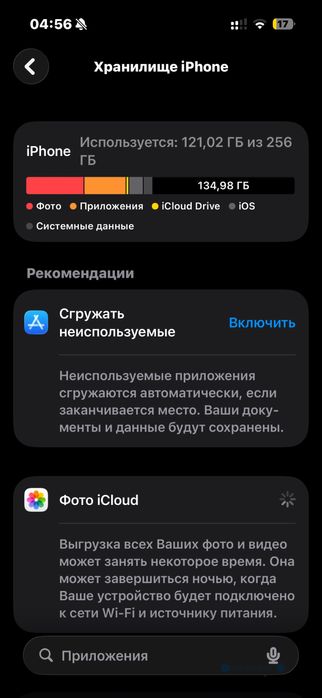 iPhone 15 pro 256 гб