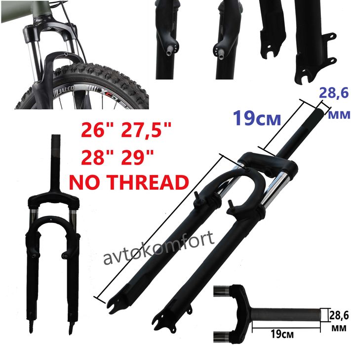 Вилка С Амортисьор 20"24"26"27,5"28"29" 28,6мм 25,4мм Колело Велосипед