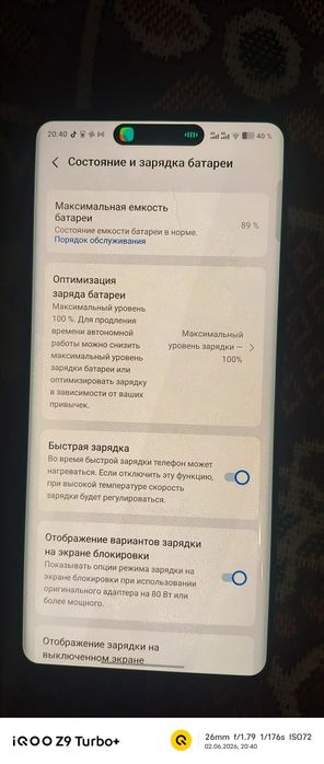 Телефон Vivo V30