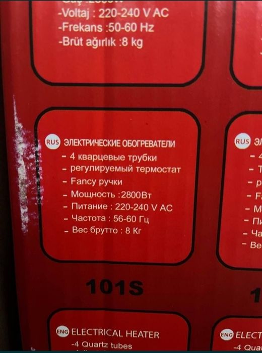 Обогреватель сперал Турция