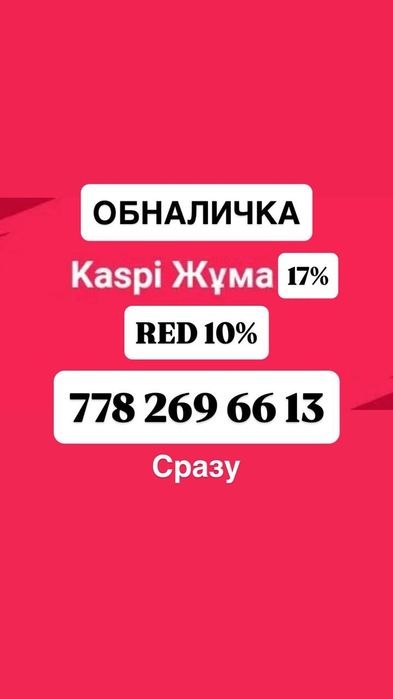 Фин помощь сразу