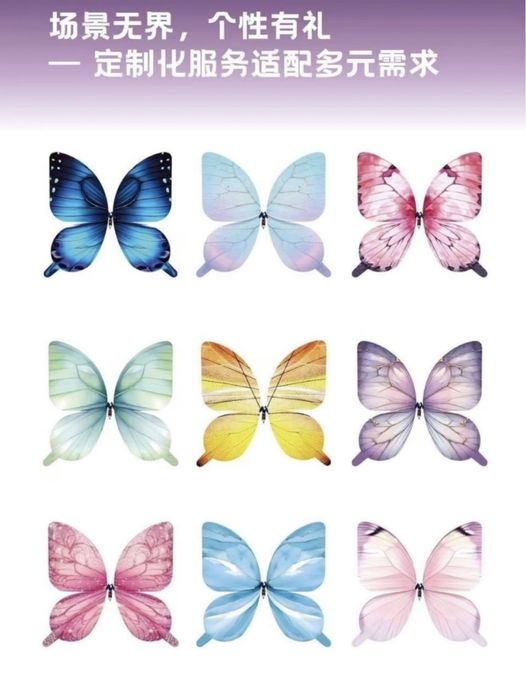 Летающий бабочка