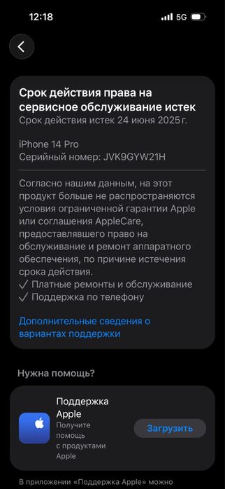 Айфон 14про 128гб 85%акб
