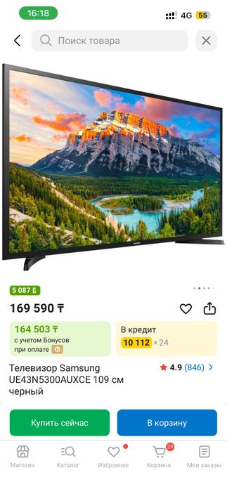 Телевизор SAMSUNG