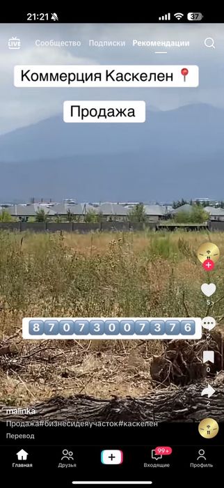 Продам участок. Каскелен комерция