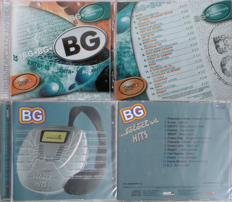 # 9 - Българска  POP & DANCE – музика.   Оригинални  дискове.