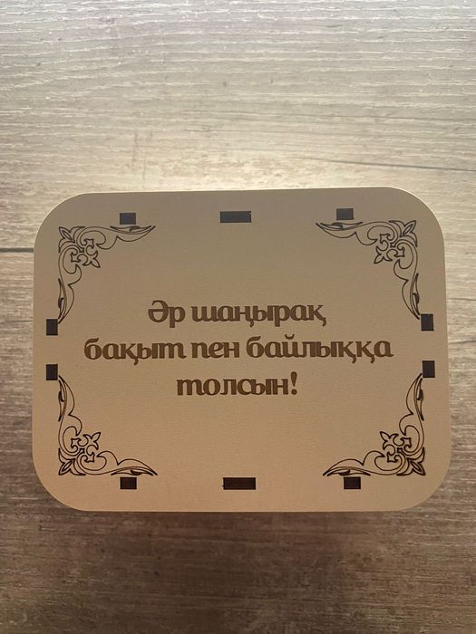 Тойбастар копилка