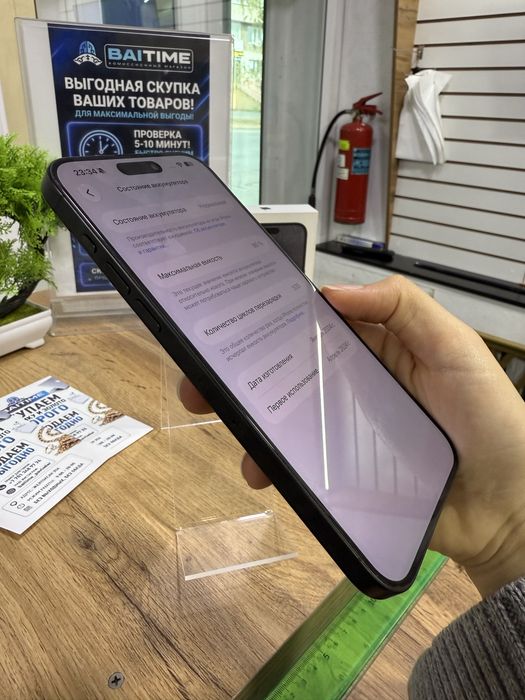 iPhone 15 ProMax