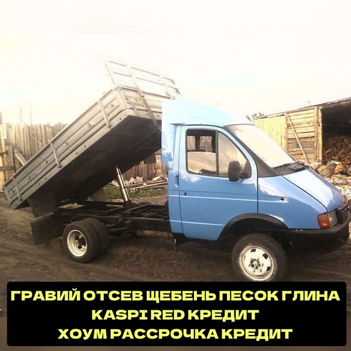 Сыпучие материалы с доставкой