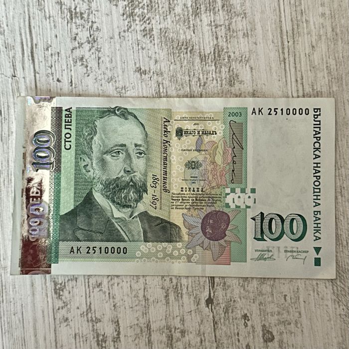 АК 2510000 банкнота 100 лв от 2003г