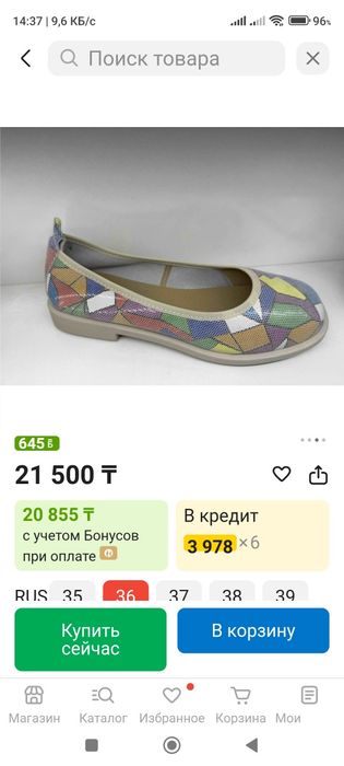 Продам красивые балетки