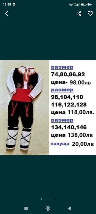 Най-красивите детски народни носии – готови за сцена!