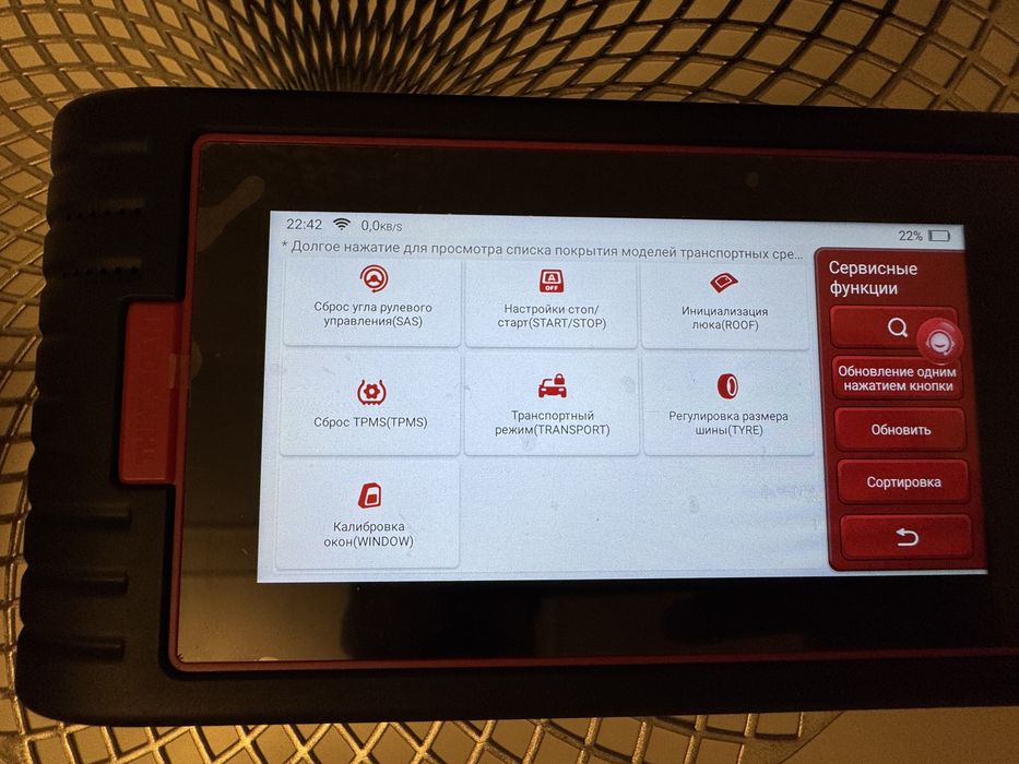 Автосканер THINKSCAN Max 2